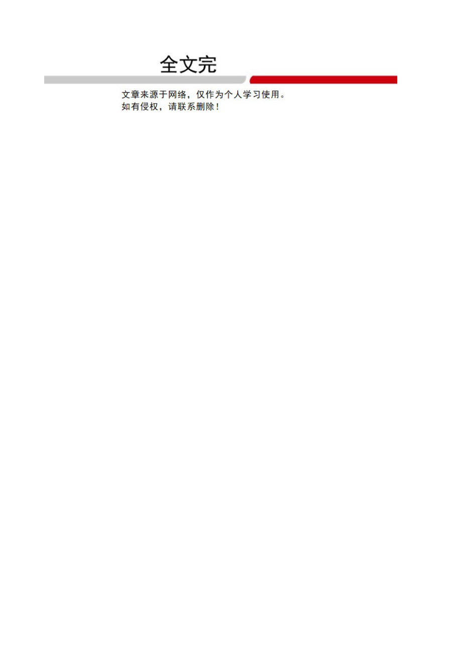 政治建警个人剖析材料.doc