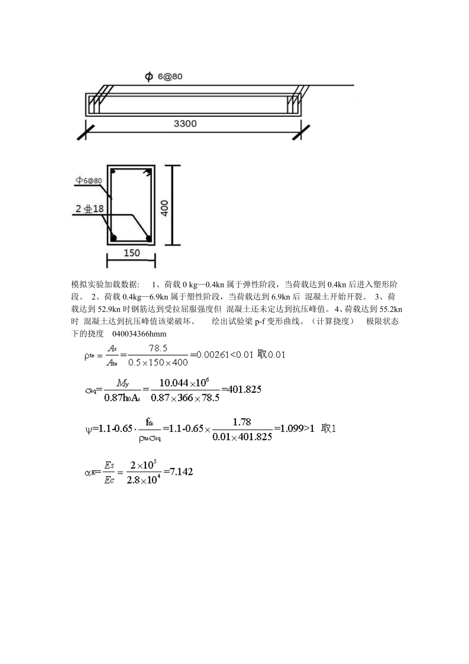 综合性实践环节专业知识答案内容.doc