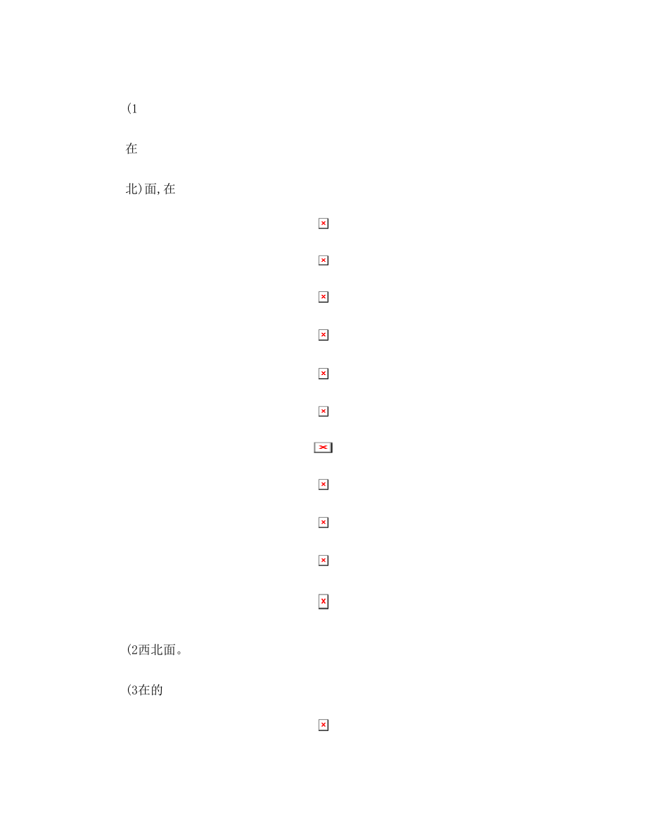 春苏教版数学二下第三单元《认识方向》word单元练习题1.doc