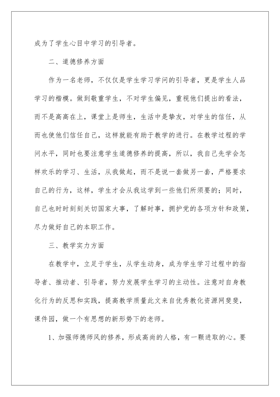 2022高中教师年度考核表个人工作总结.doc