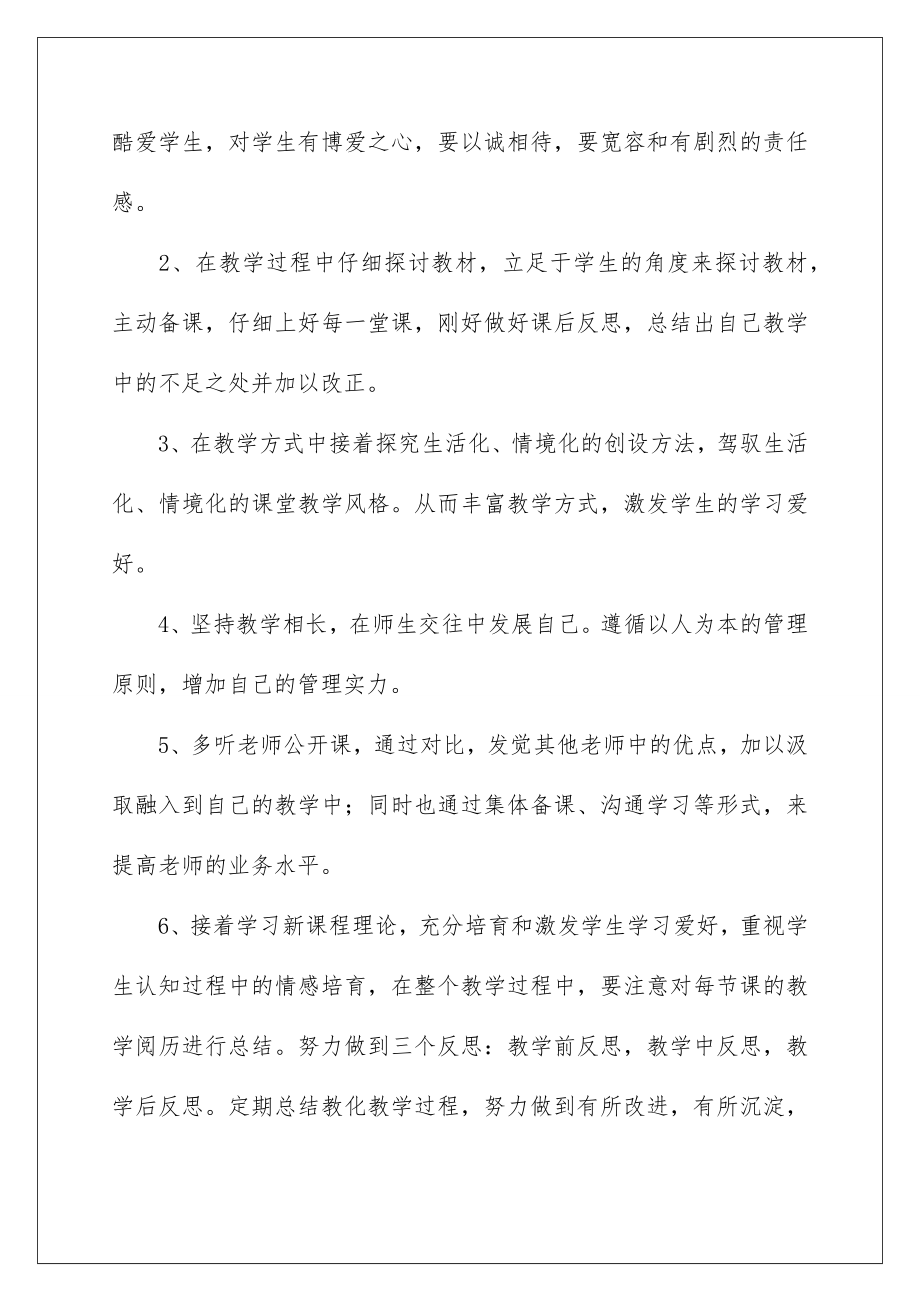 2022高中教师年度考核表个人工作总结.doc