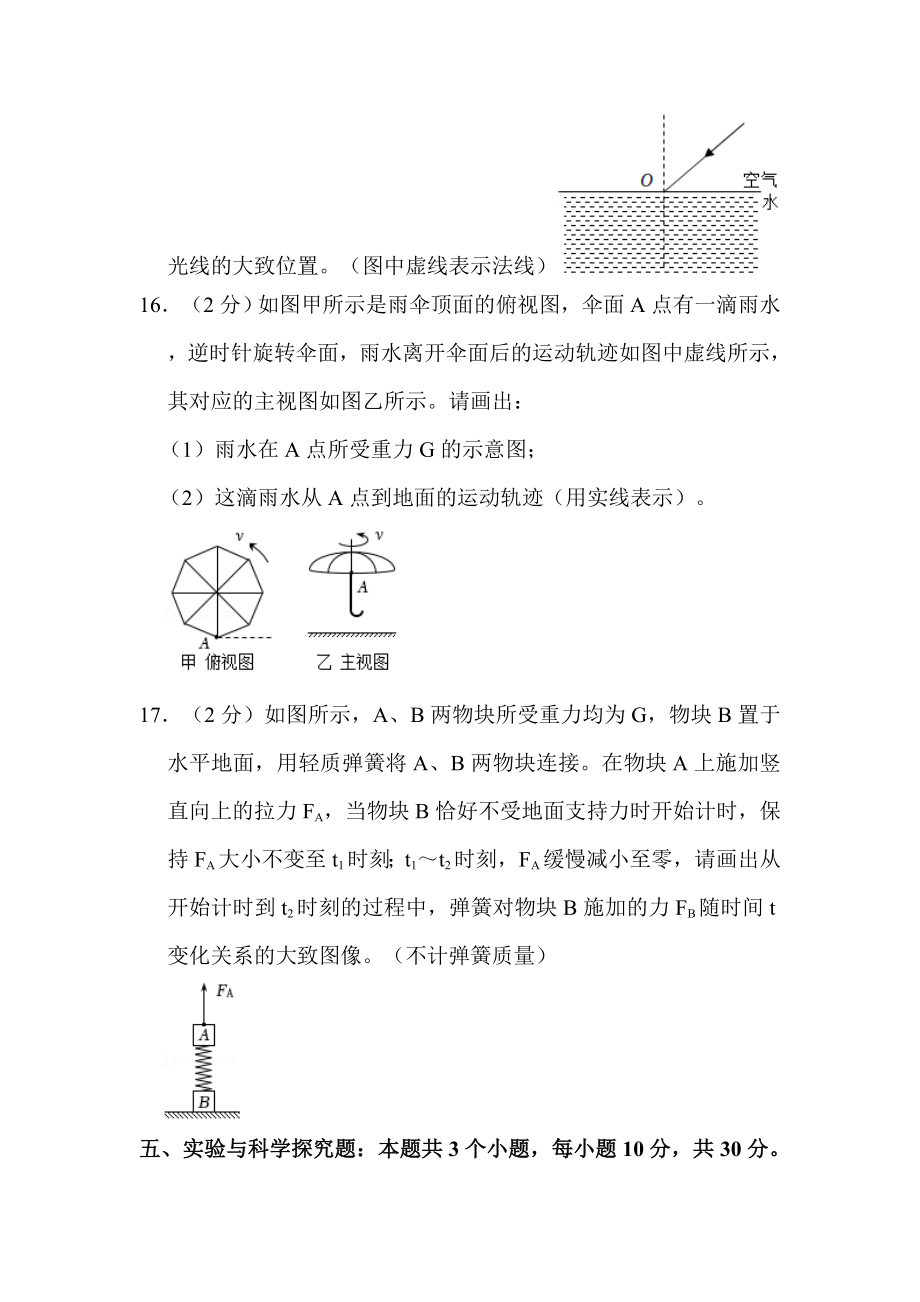 2022年贵州省贵阳市中考物理试卷解析版.doc