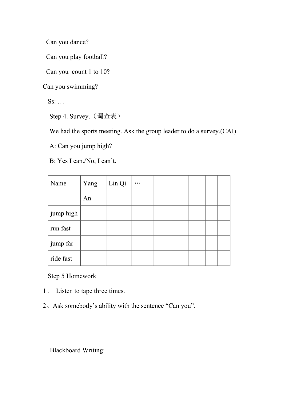 Canyourunfast教学设计和点评.doc