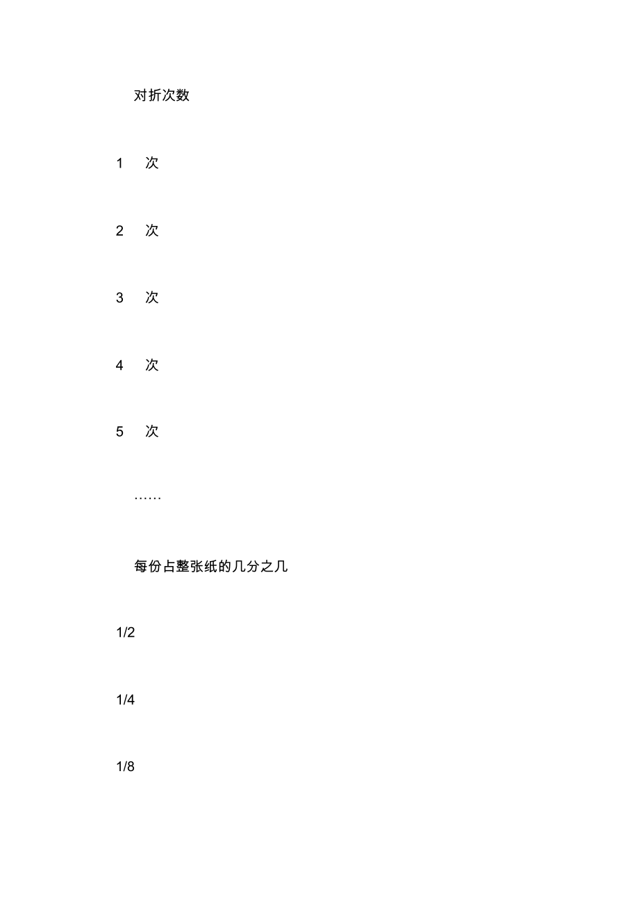 三年级上册寒假作业答案语文【小学三年级语文上册寒假作业答案】.doc