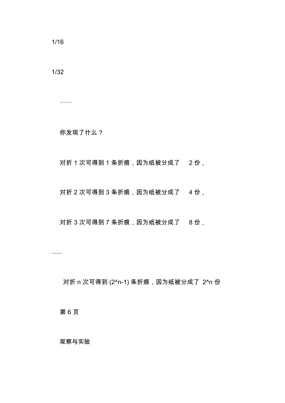 三年级上册寒假作业答案语文【小学三年级语文上册寒假作业答案】.doc