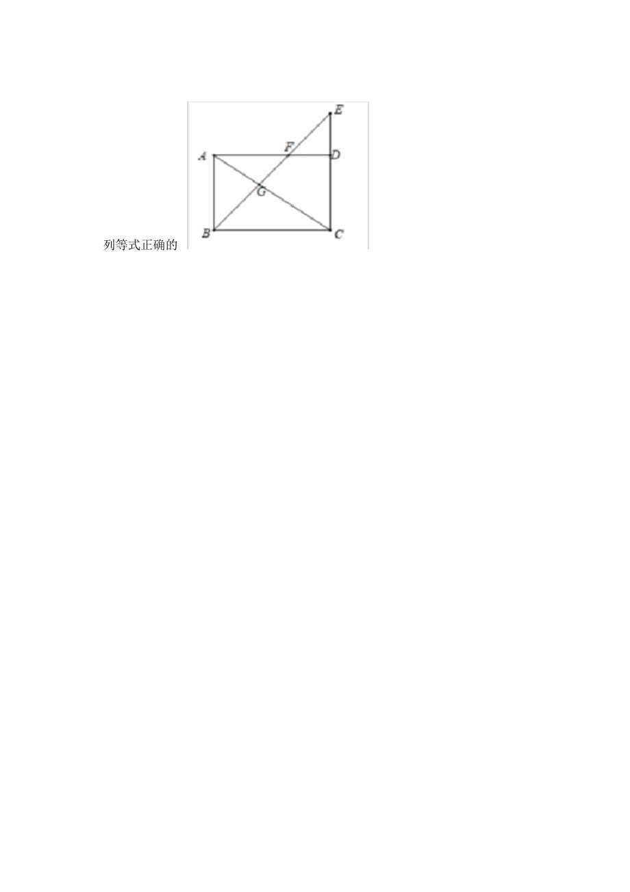 中考数学必考知识点.doc