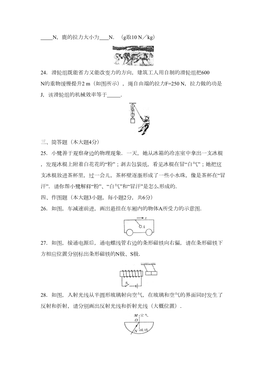 2022年福建省厦门市中考试卷初中物理.doc