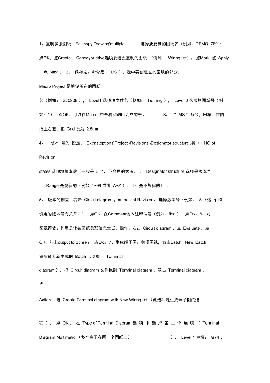 Elcad初学者简单教程.doc