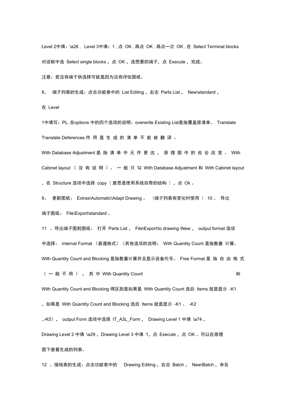 Elcad初学者简单教程.doc