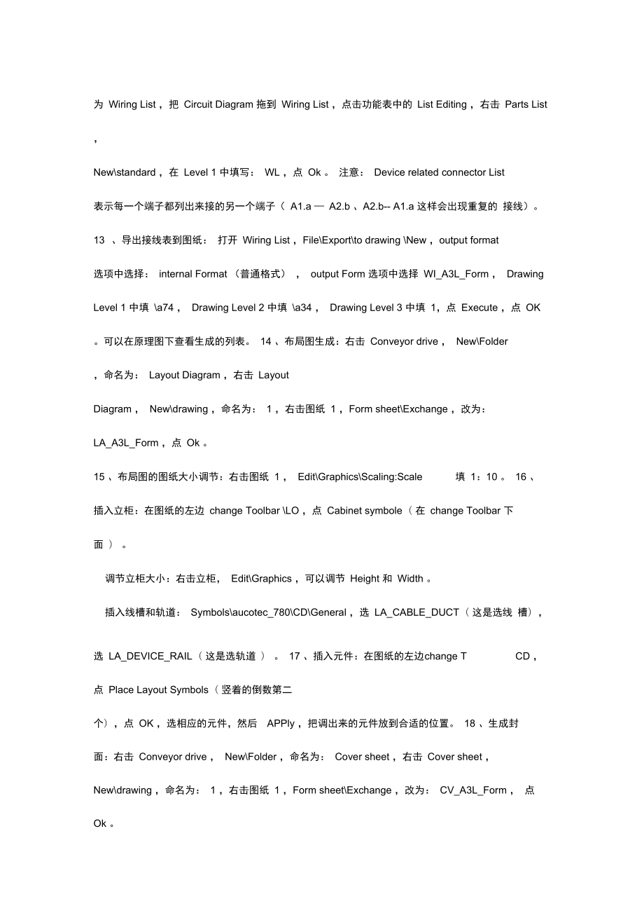 Elcad初学者简单教程.doc