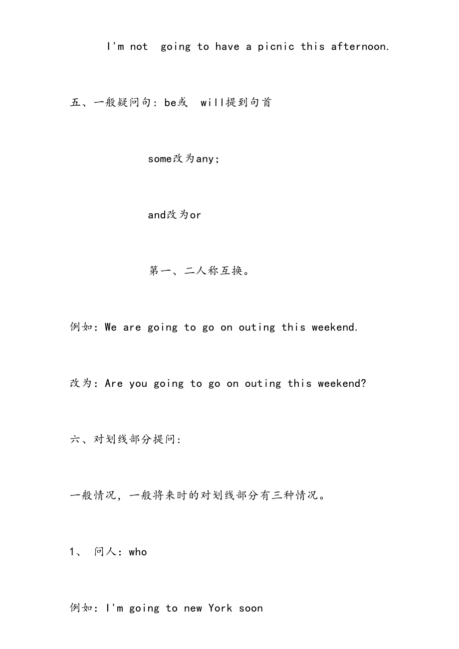 一般将来时练习题及答案学习(1).doc