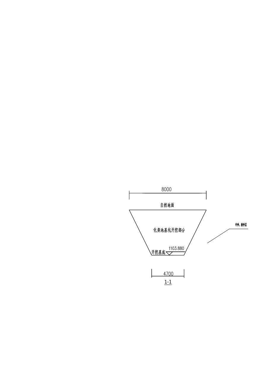 13号钢筋混凝土化粪池施工方案.doc