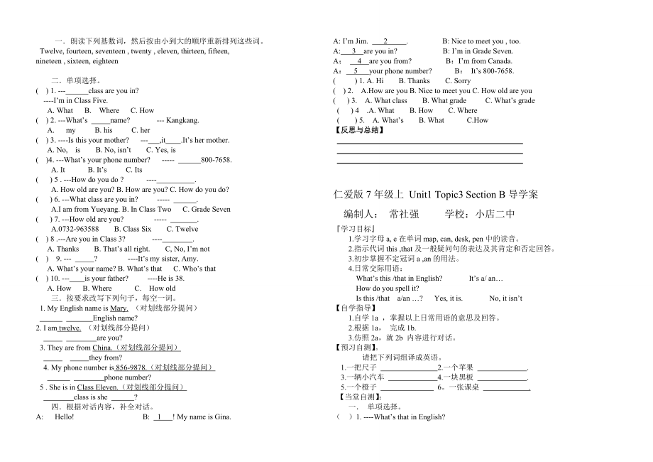 七年级英语上册导学案.doc