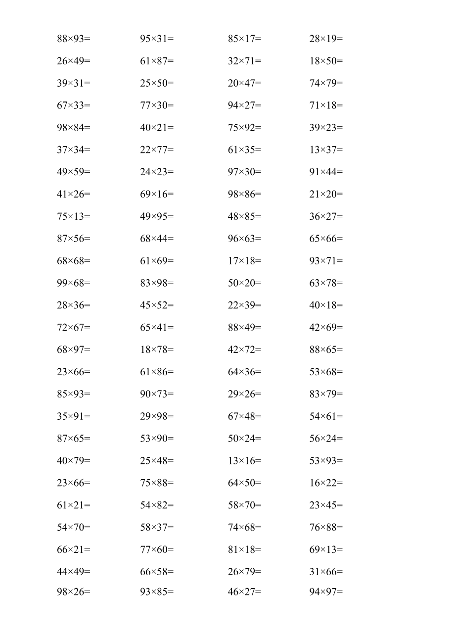 两位数乘以两位数计算题1000题2.doc