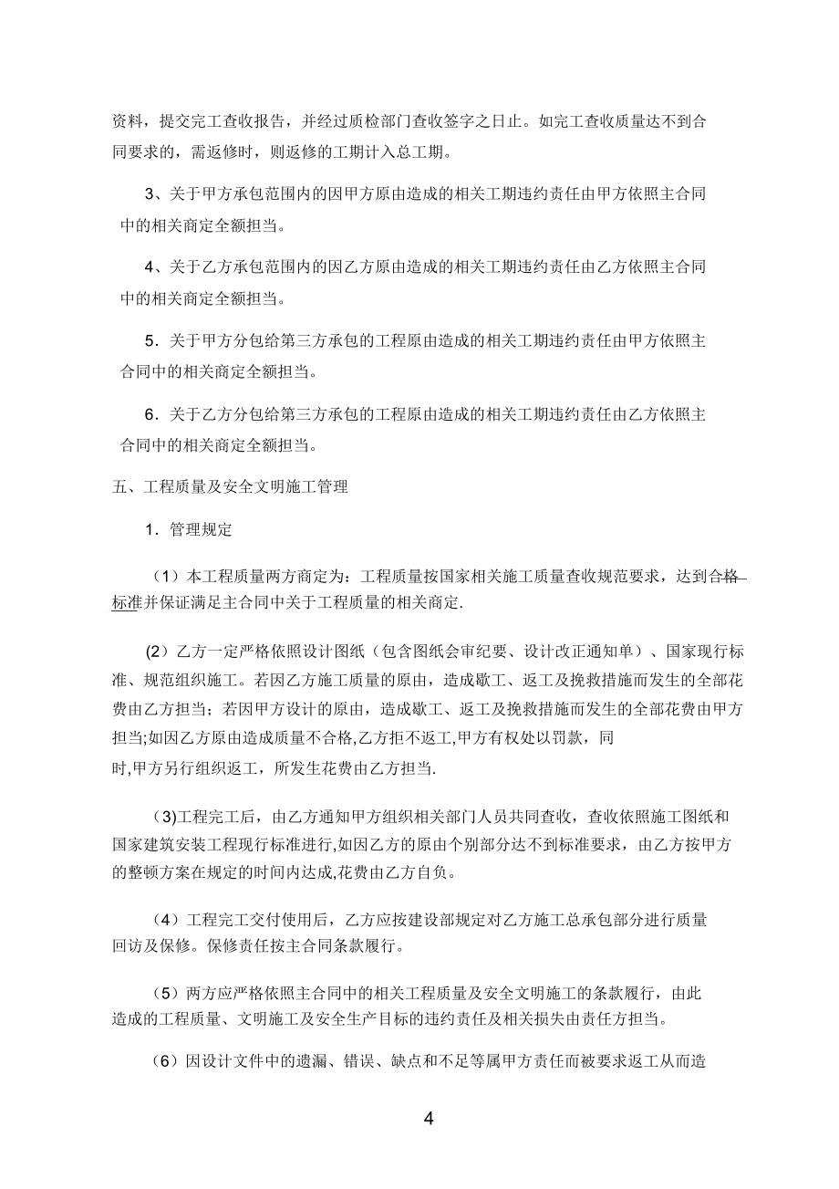 epc联合体协议书2.doc