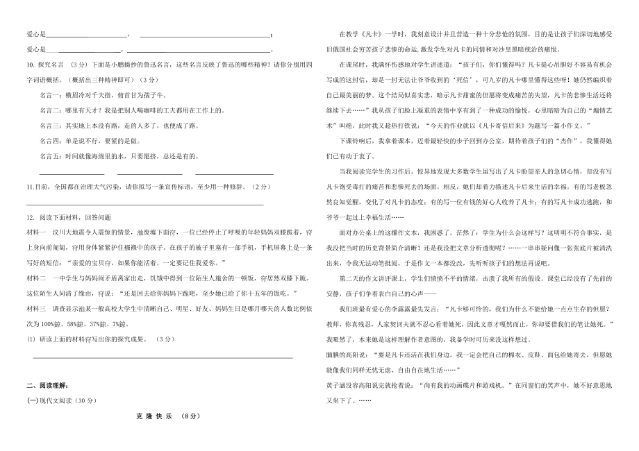 九年级语文上册期末测试卷及答案.doc