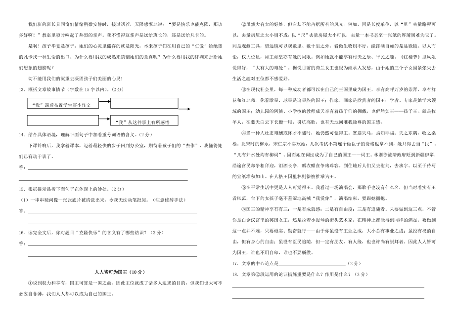 九年级语文上册期末测试卷及答案.doc