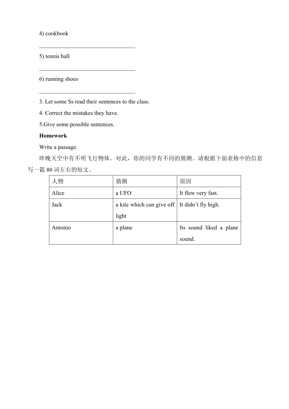 九年级英语unit8教案.doc