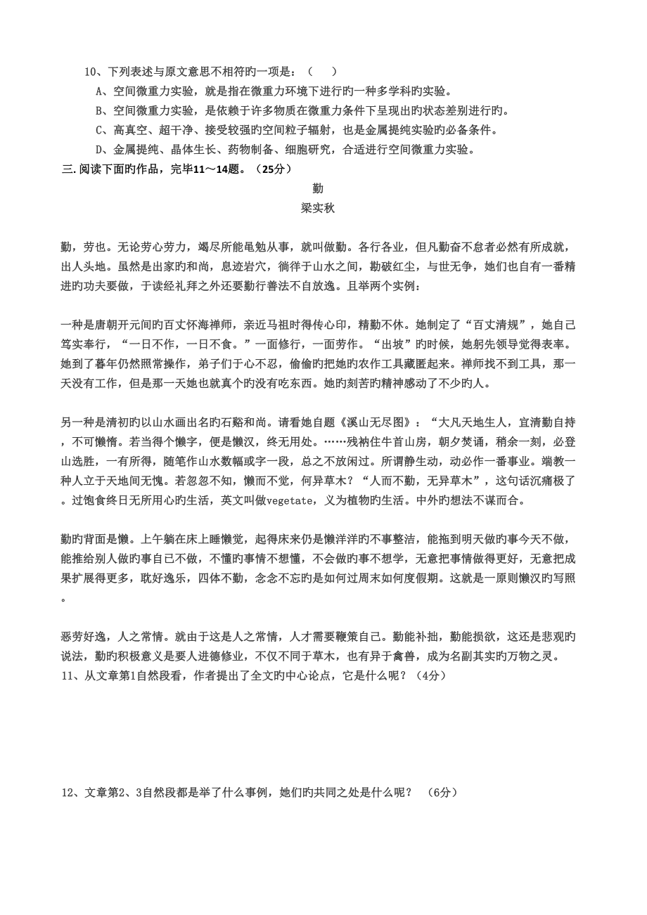 2022年陕西高职单招考试语文真题预测.doc