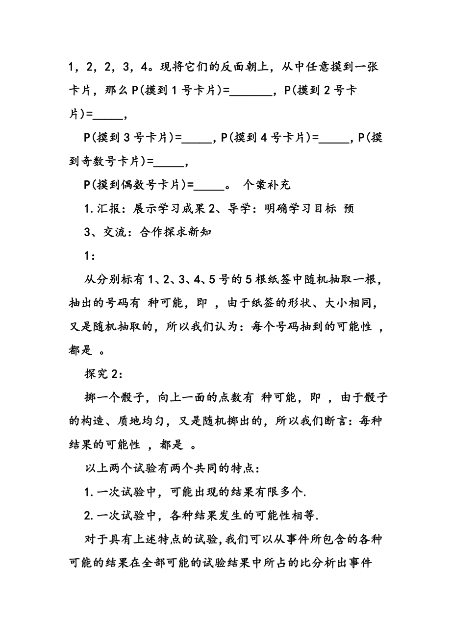 七年级下册数学教案北师大版.doc