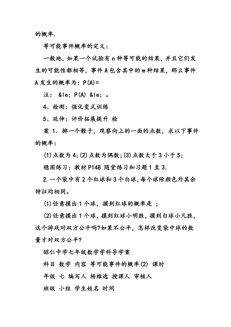 七年级下册数学教案北师大版.doc