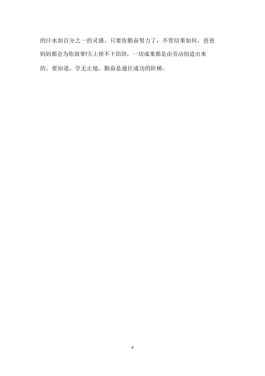 18岁成人礼家长寄语简短三篇18岁成人礼家长寄语2.doc