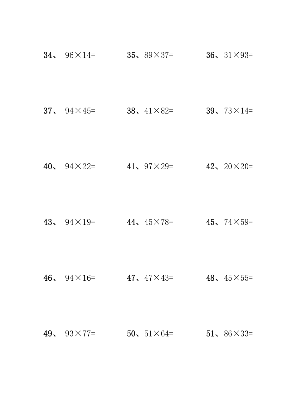 两位数乘以两位数计算题60道.doc