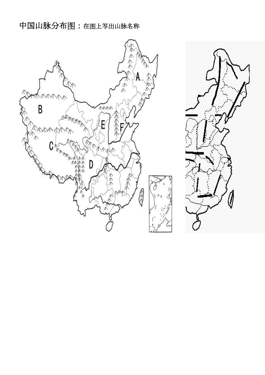 中国山脉分布空白图.doc