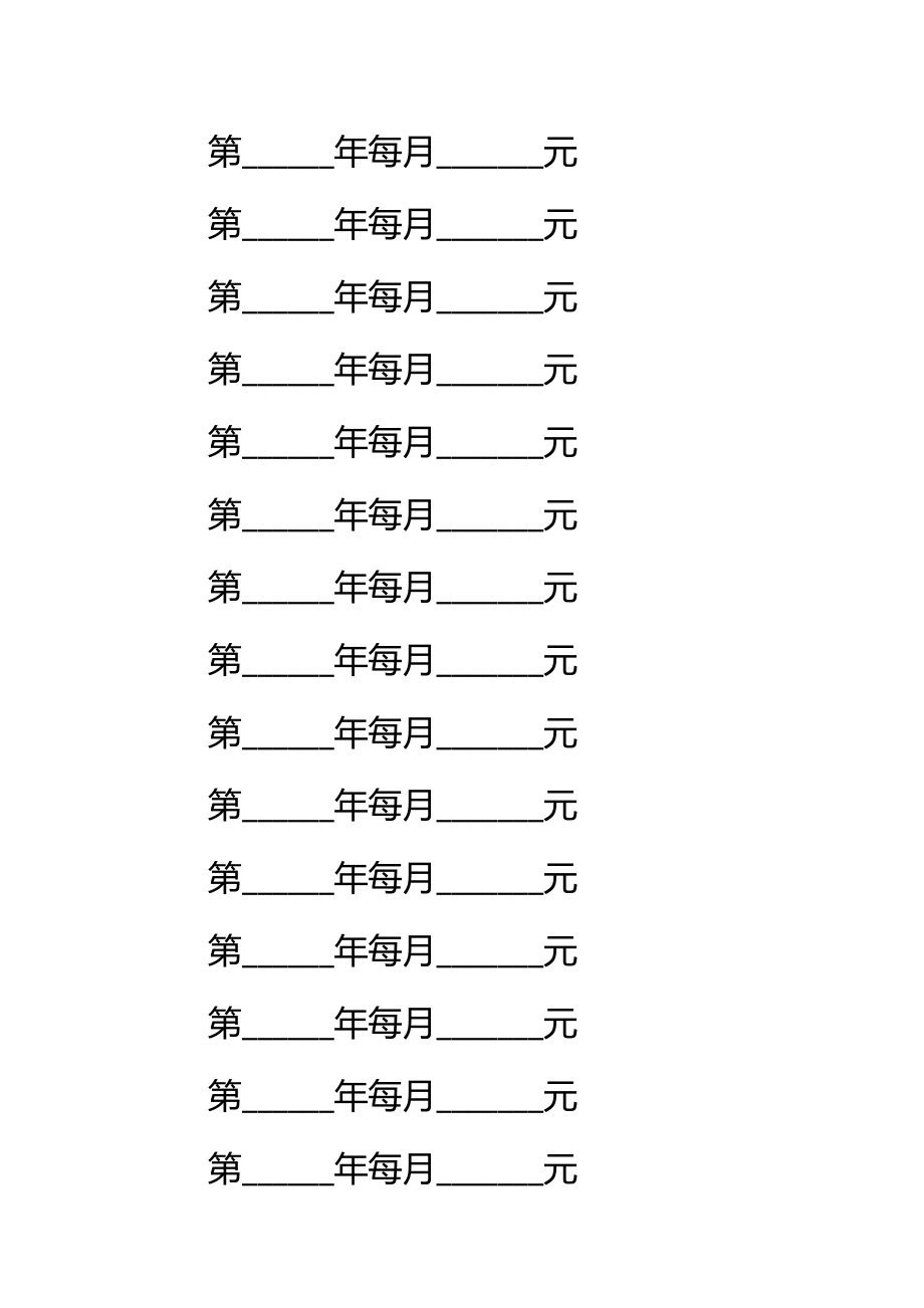 个人商业用房借款合同书标准范本.doc