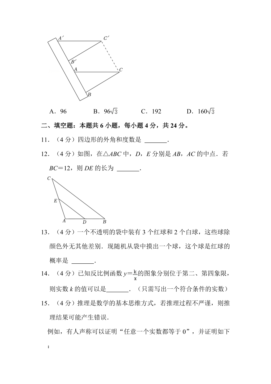 2022年福建省中考数学试卷解析版.doc