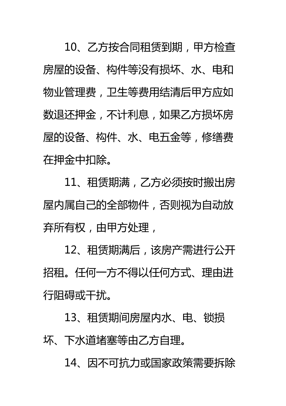 20 xx公司办公室租赁合同标准范本.doc