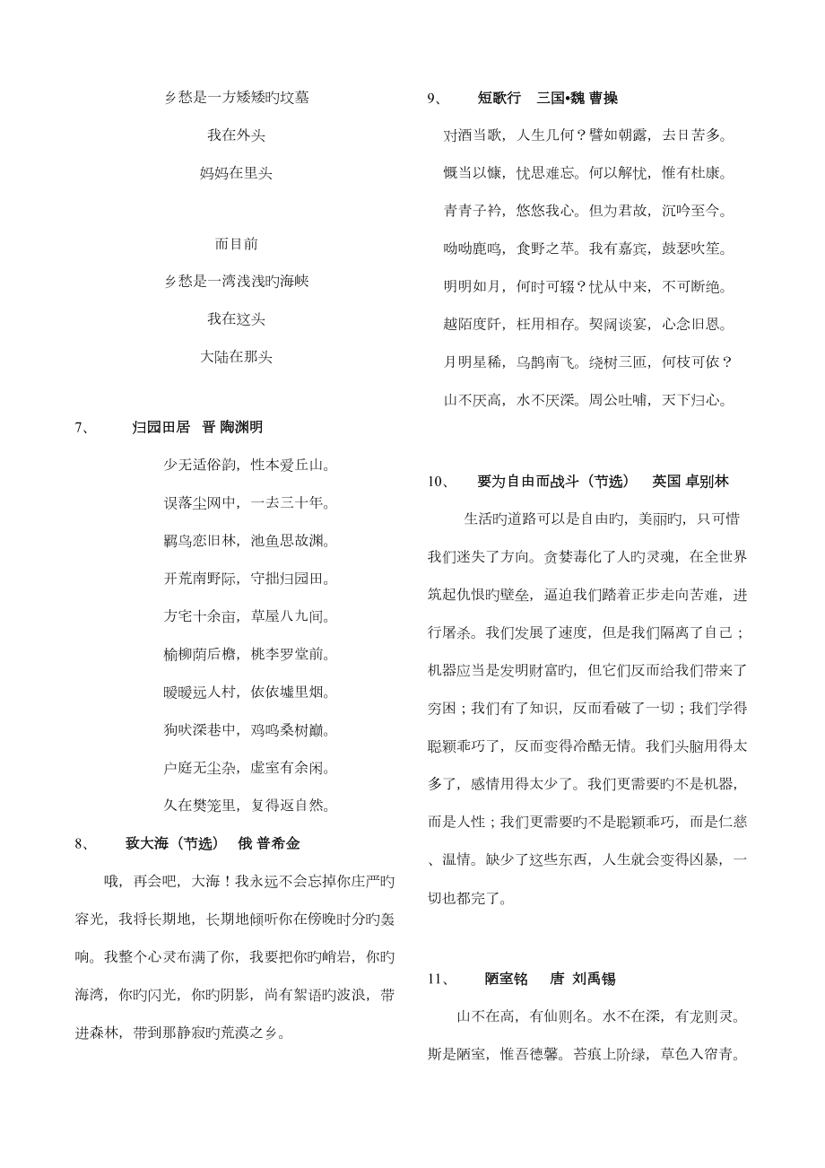 2022年硬笔书法考级命题题库.doc