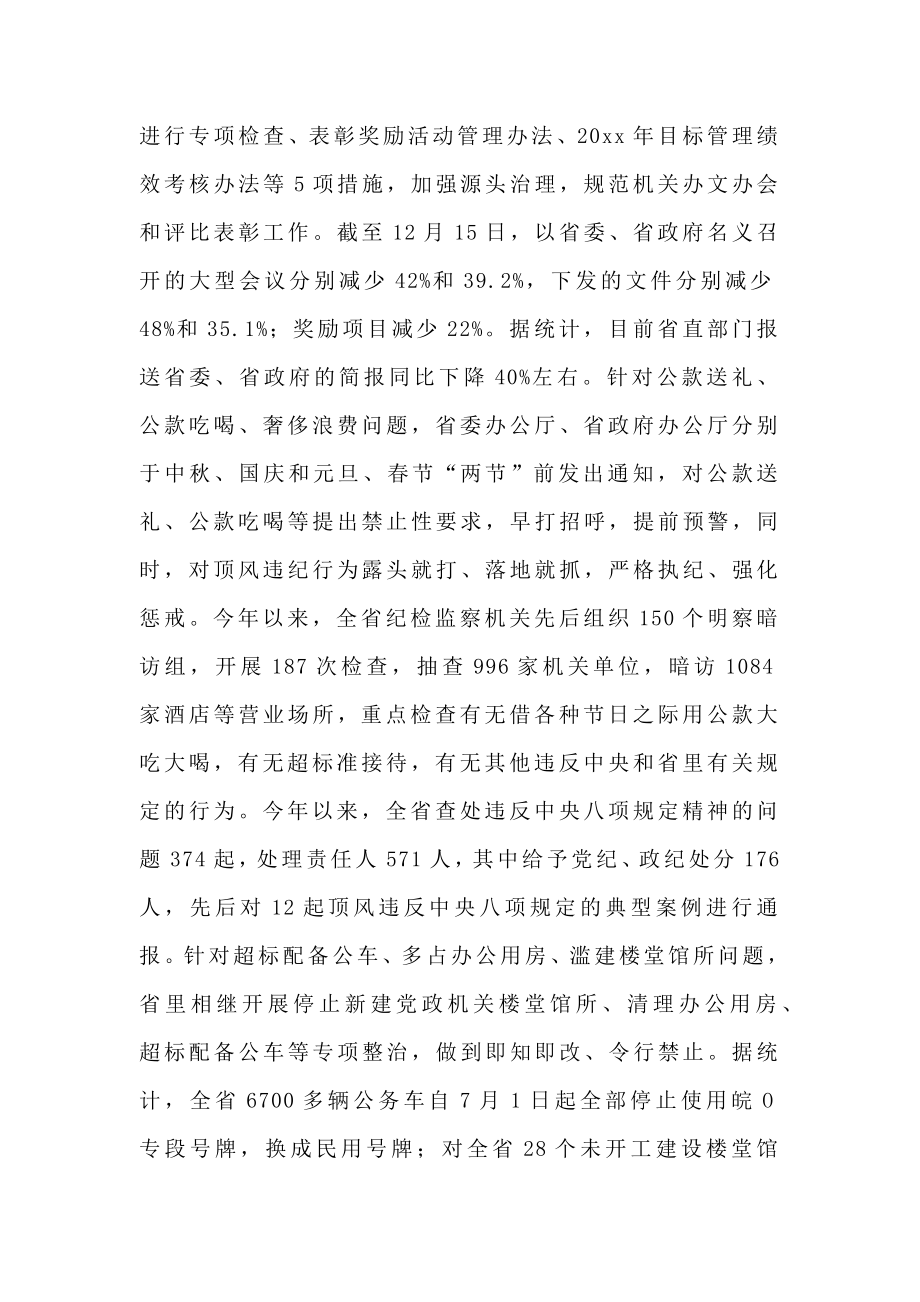 专项整治年度工作总结字.doc