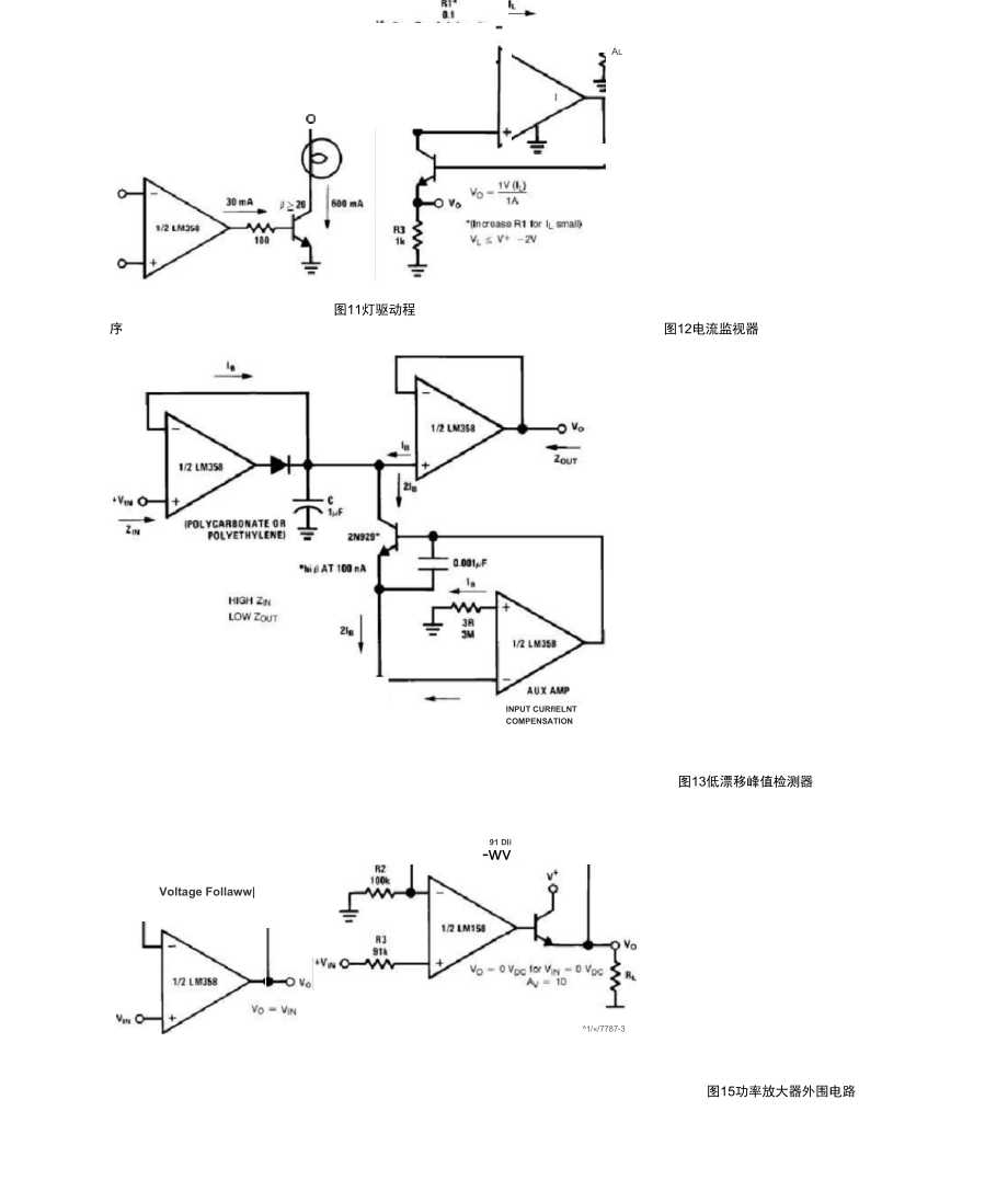 LM358中文数据手册.doc