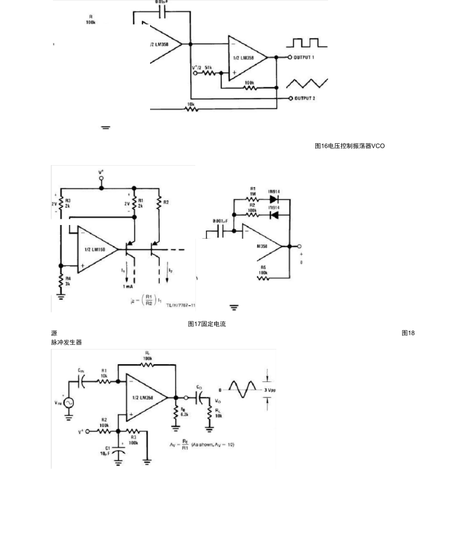 LM358中文数据手册.doc