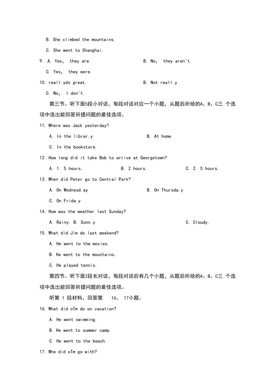 Unit1wheredidyougoonvacation达标测试卷.doc