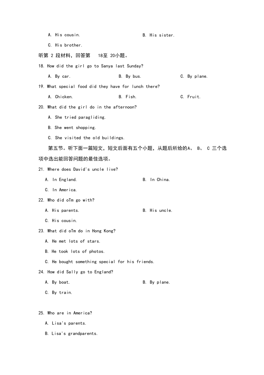 Unit1wheredidyougoonvacation达标测试卷.doc