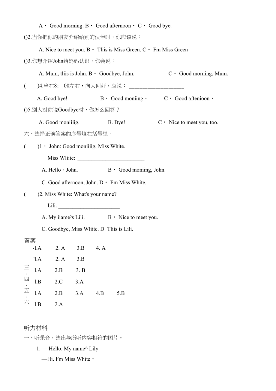 人教版三年级英语上册Unit2Colours分课时练习.doc