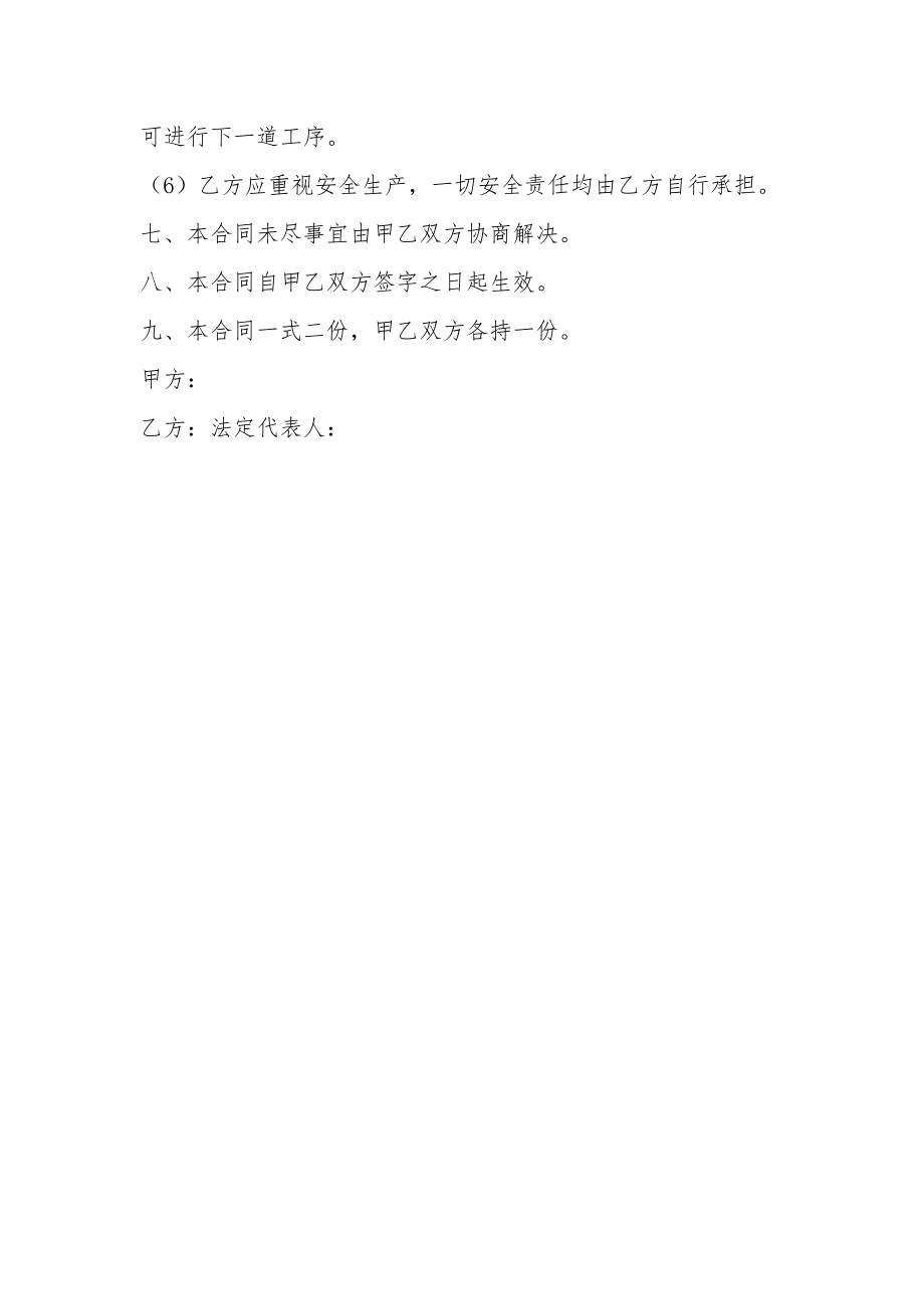 农村建房包工包料承包协议书.doc