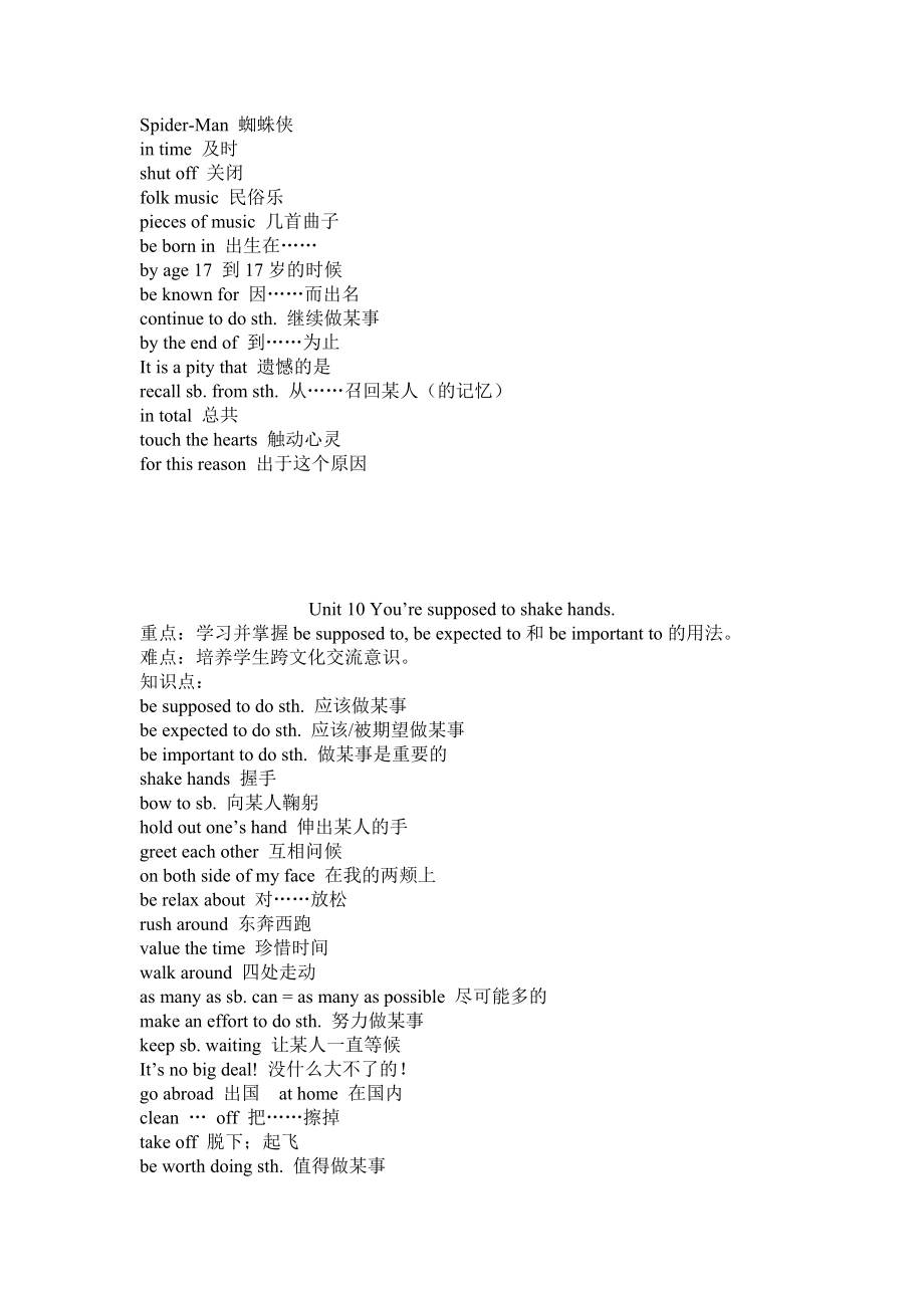 人教版九年级全一册英语知识点归纳14400.doc