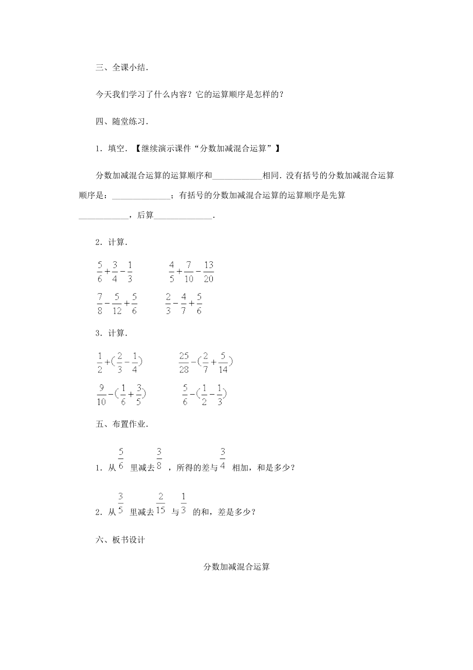 数学人教版五年级下册分数的产生意义.doc