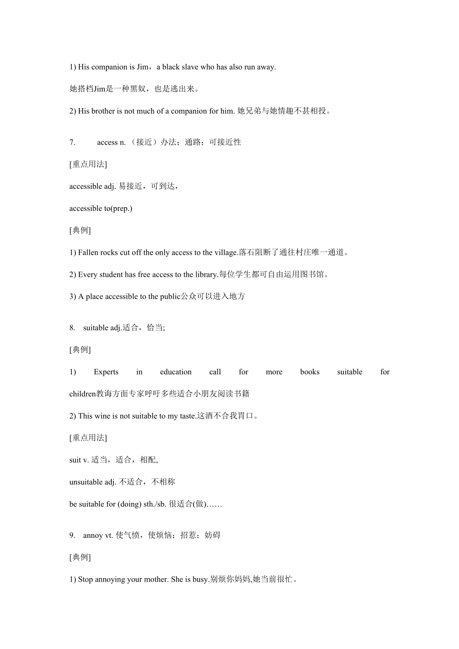 度人教版高二英语选修重要知识点.doc