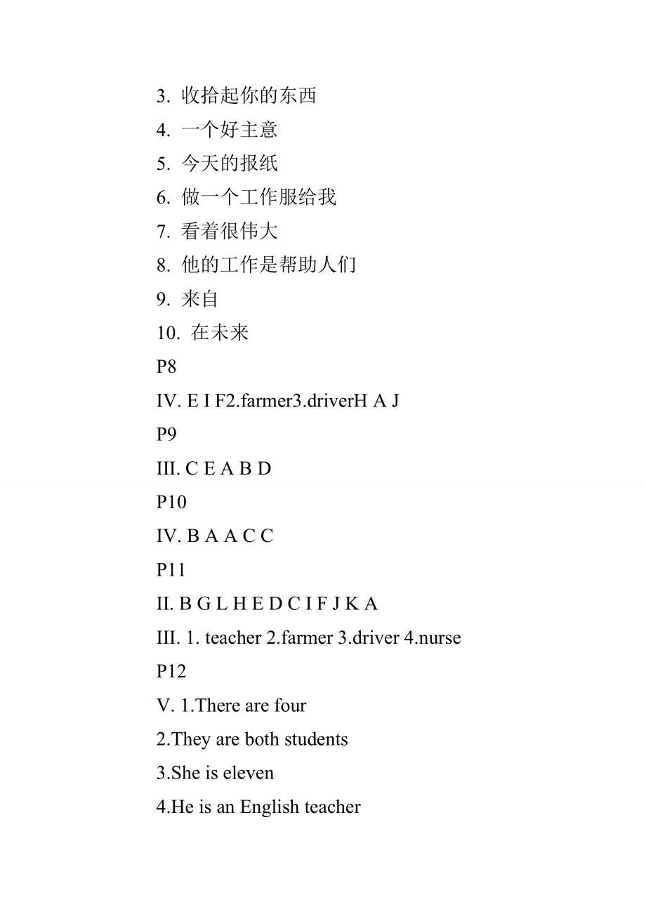 五年级英语寒假作业答案2022年最新.doc