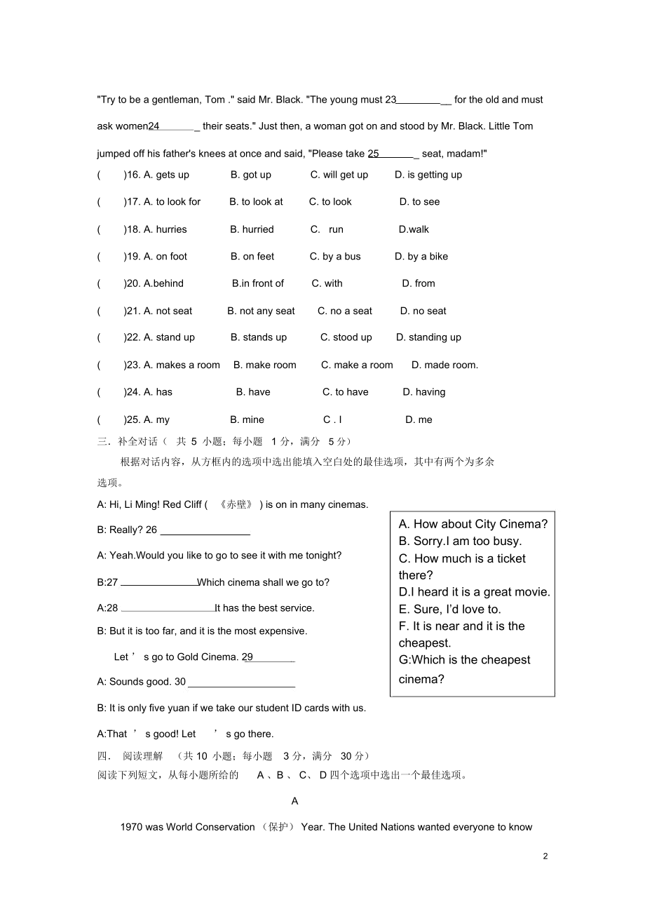 人教版八年级英语下册Unit7What’sthehighestmountainintheworld单元测试题.doc