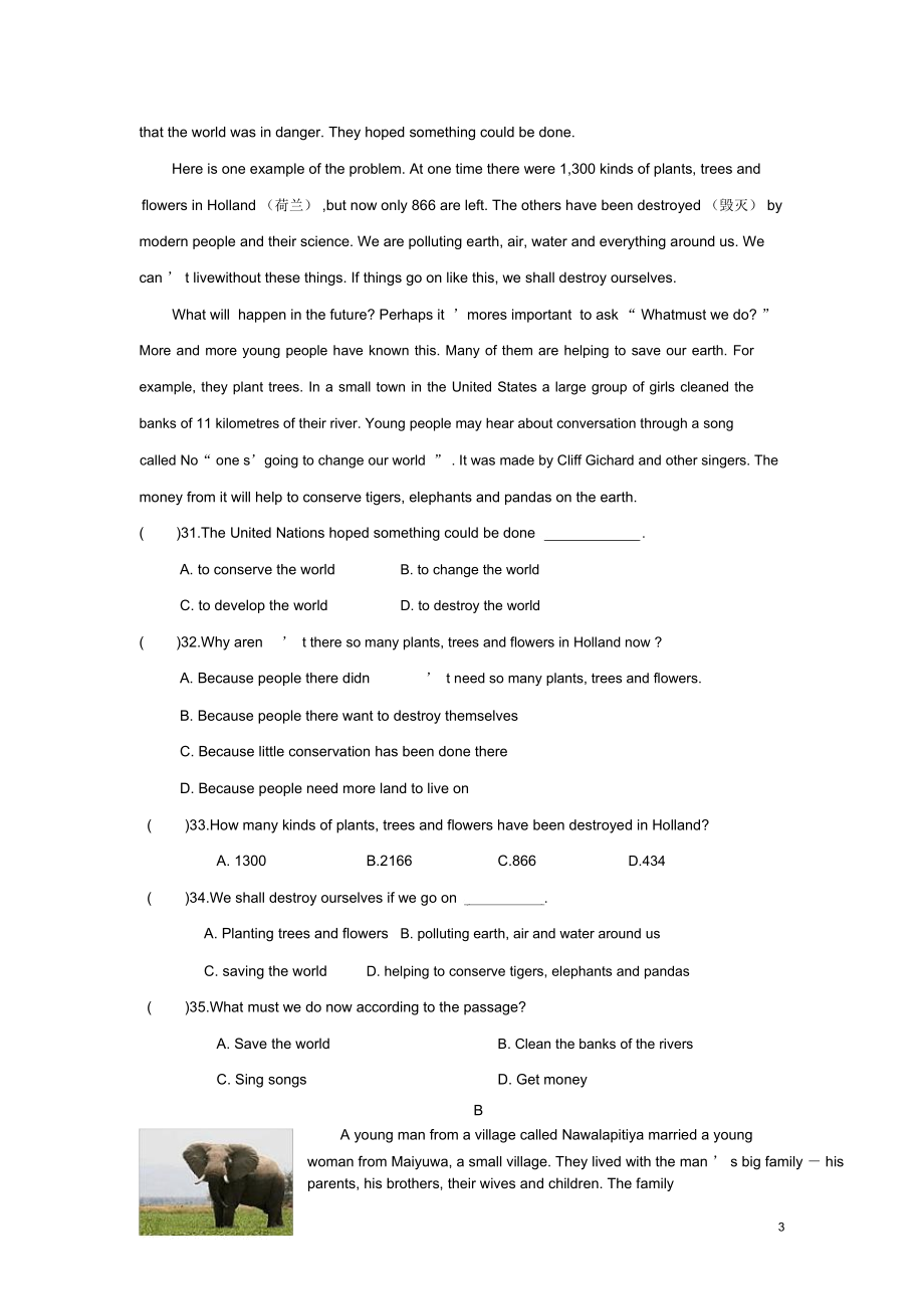 人教版八年级英语下册Unit7What’sthehighestmountainintheworld单元测试题.doc