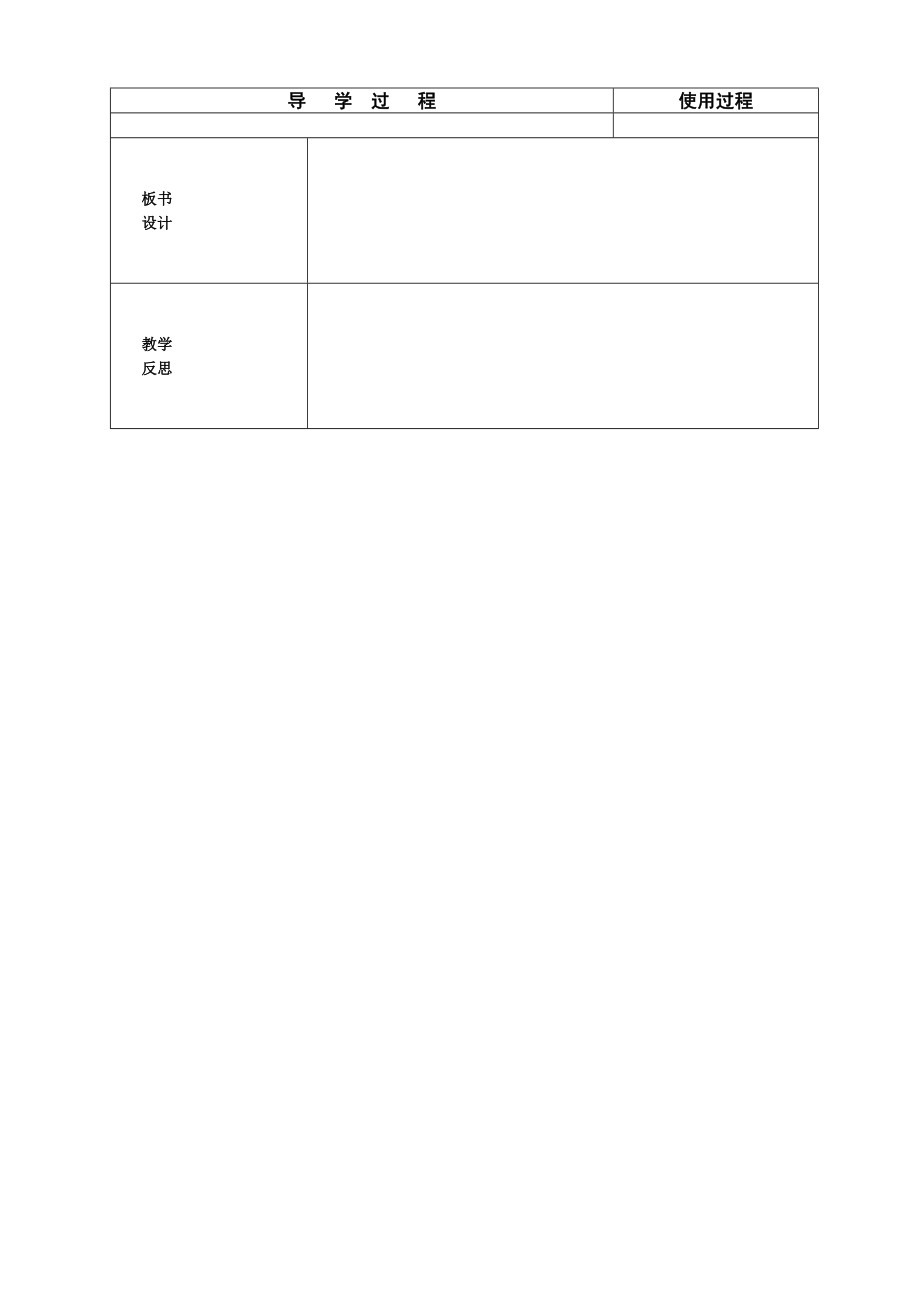 山东省汶南一中Unit1MynameisGina（SectionB）教案（人教新目标七年级上册）.doc