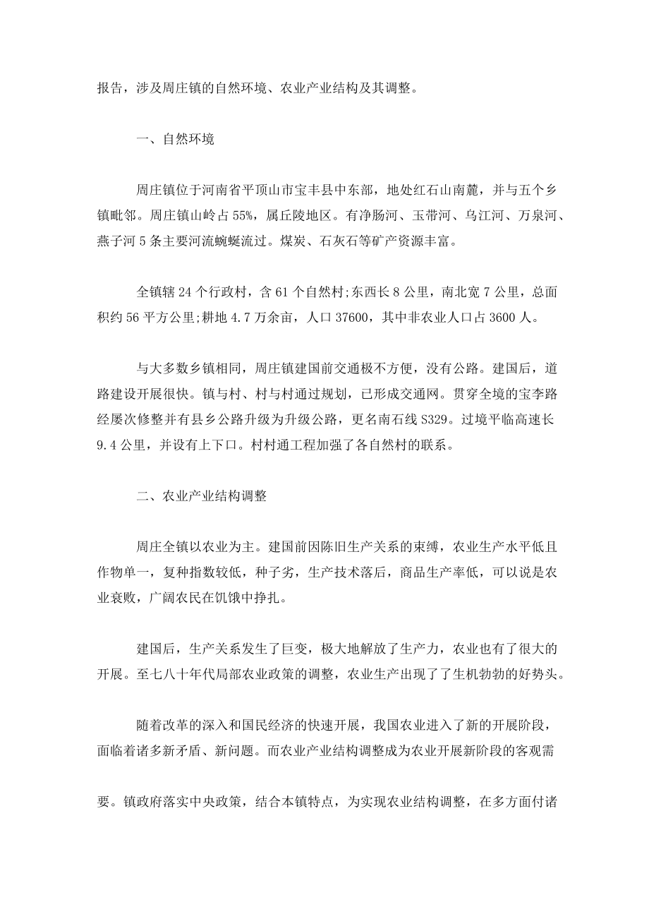 产业结构调整目录2022.doc