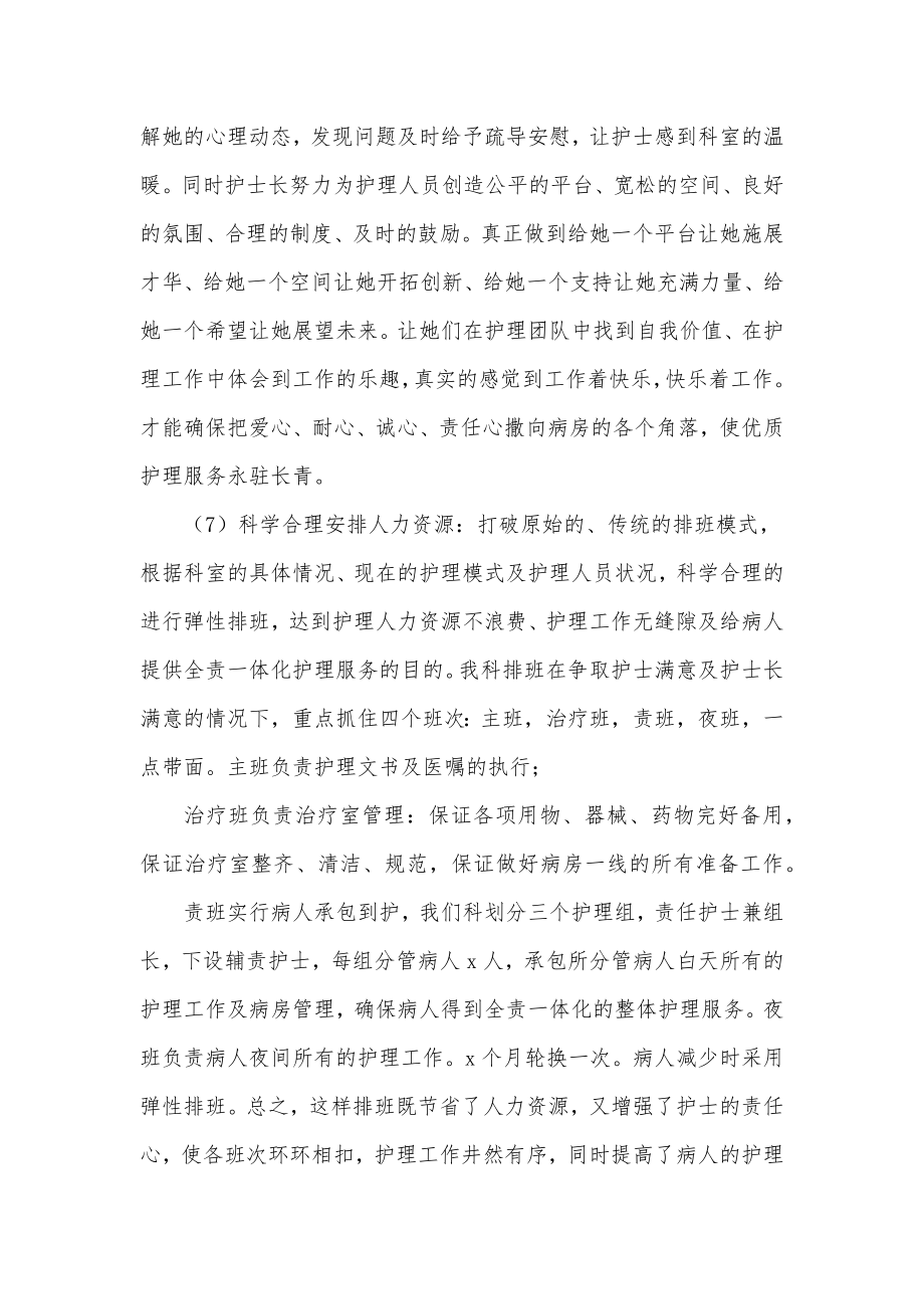 呼吸科护士年终个人工作总结呼吸科护士年终工作总结汇总.doc