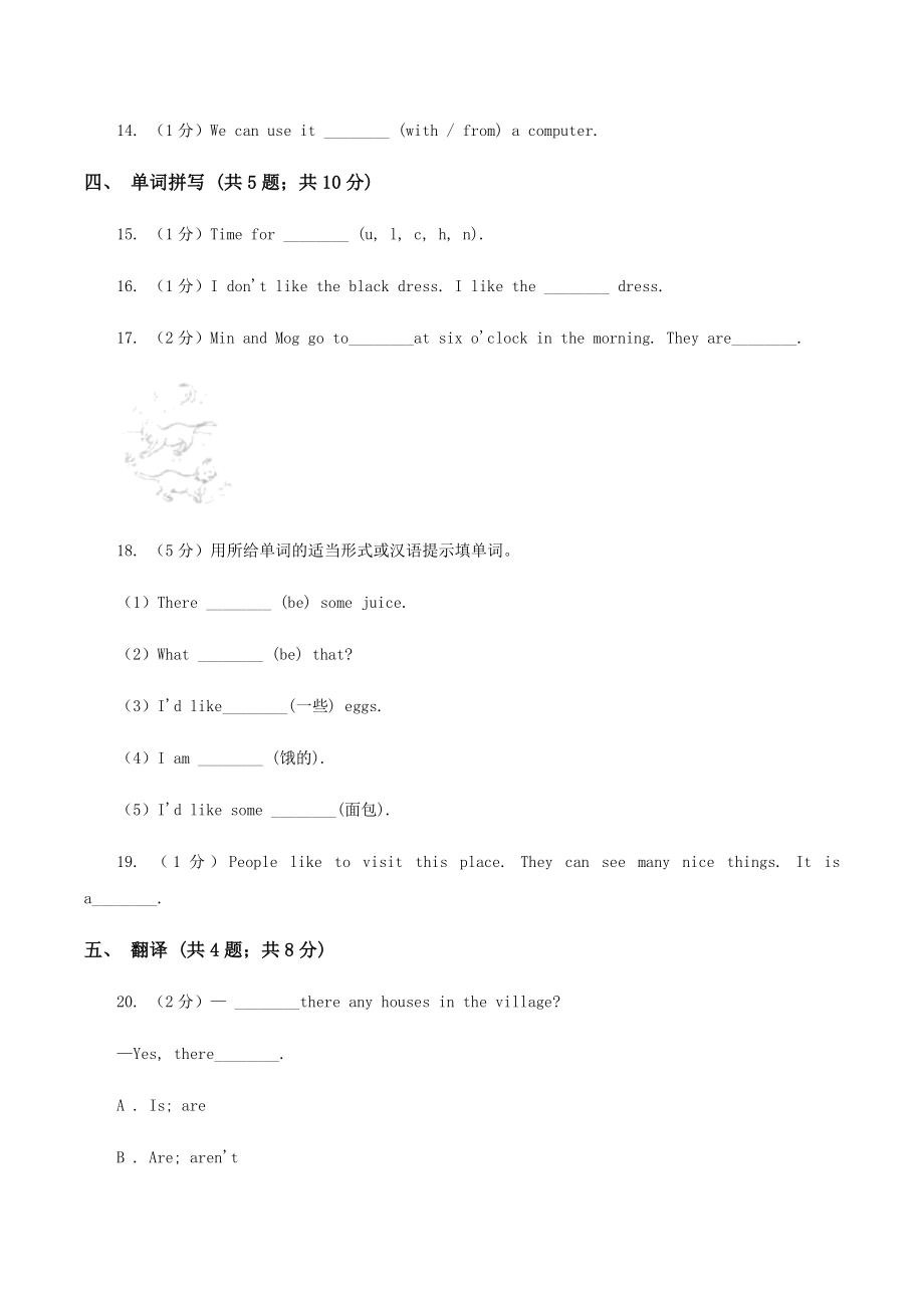 人教版（PEP）小学英语五年级上册第五单元Unit5Thereisabigbed同步练习B卷.doc