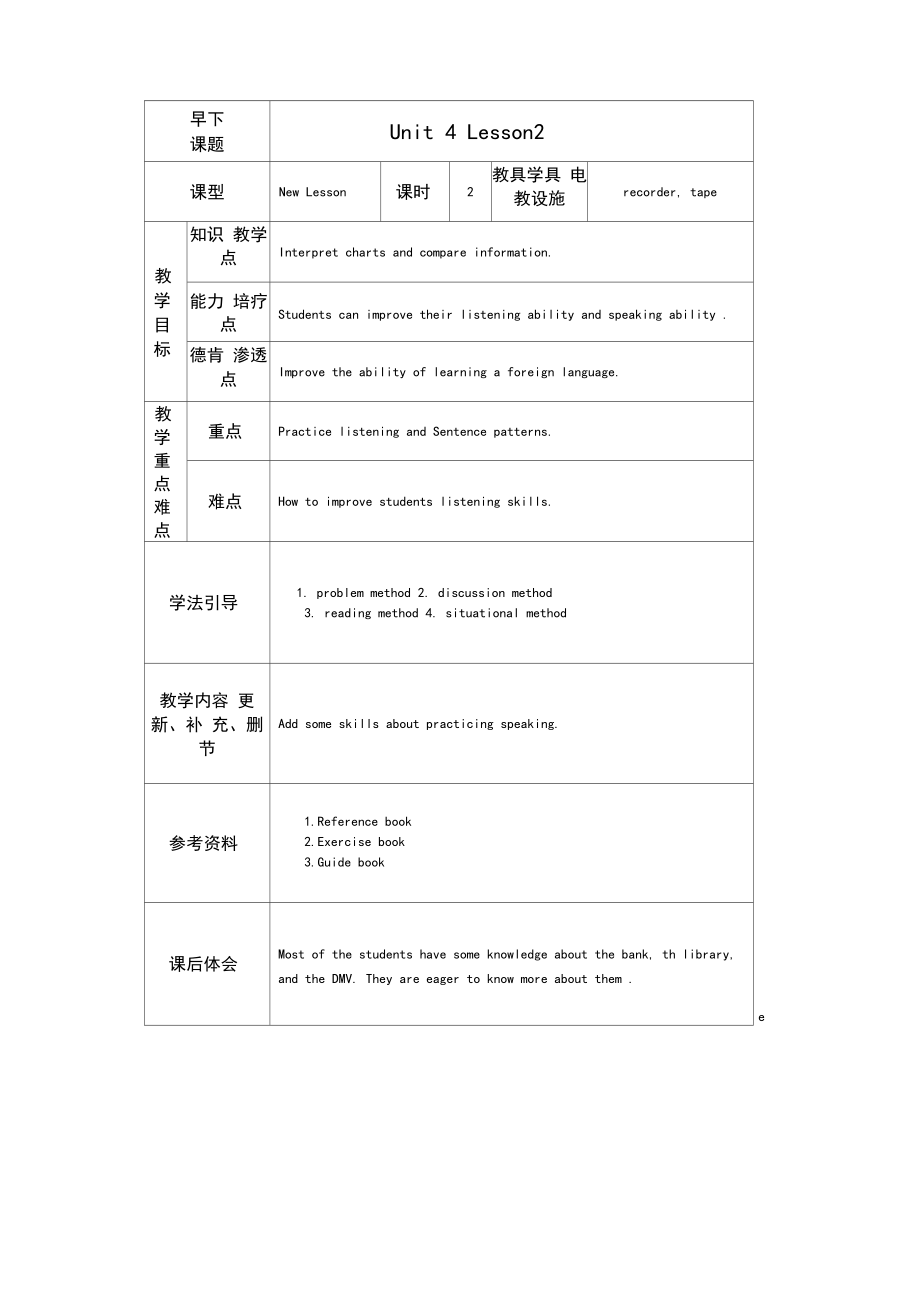 新模式英语三教案Unit4.doc